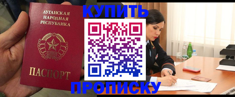 временная регистрация недорого в Ейске