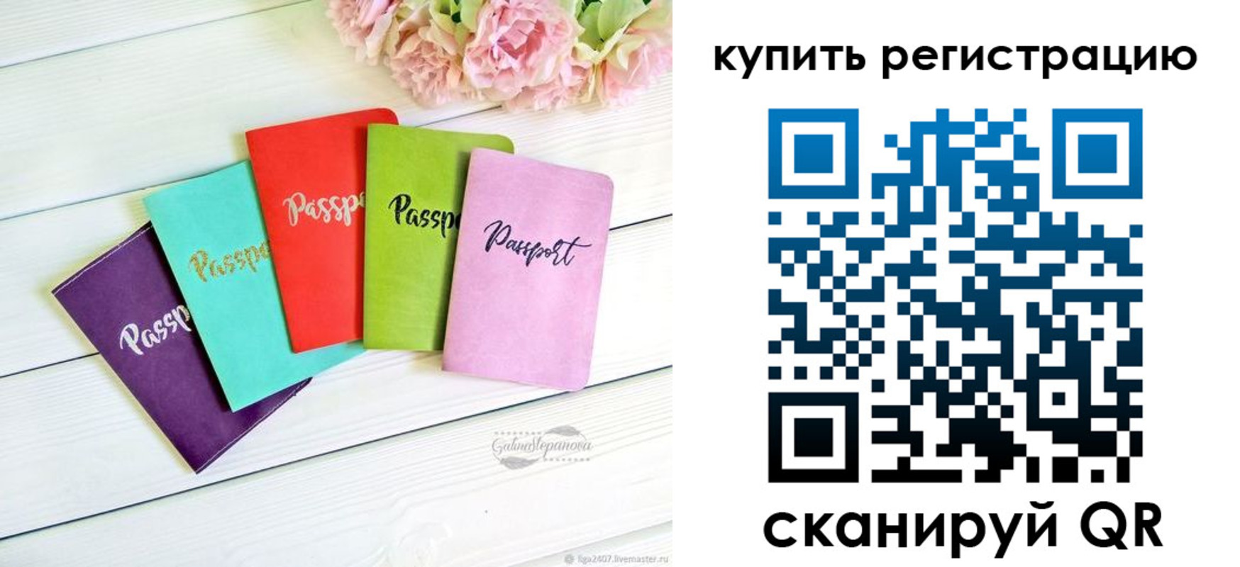 регистрация для школы в Ейске