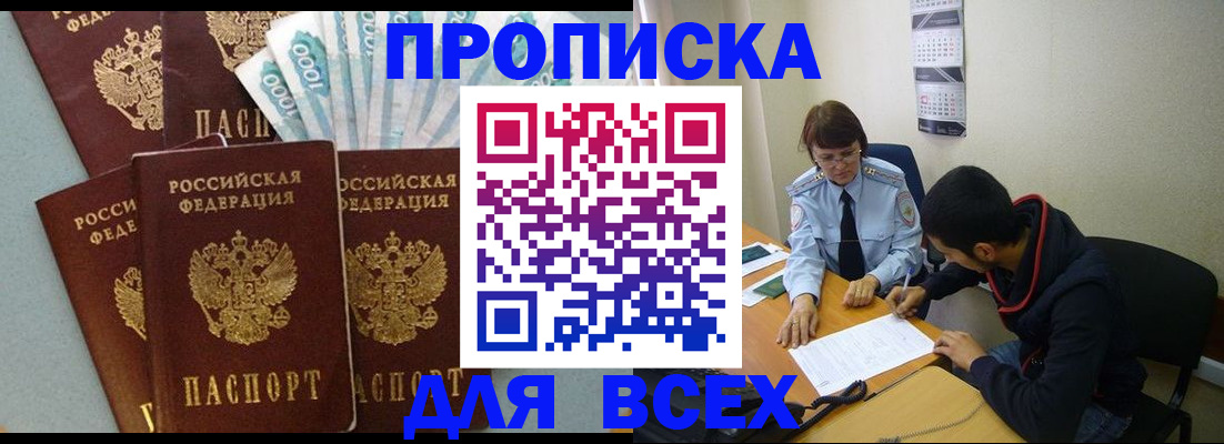 временная регистрация гарантия в Ейске