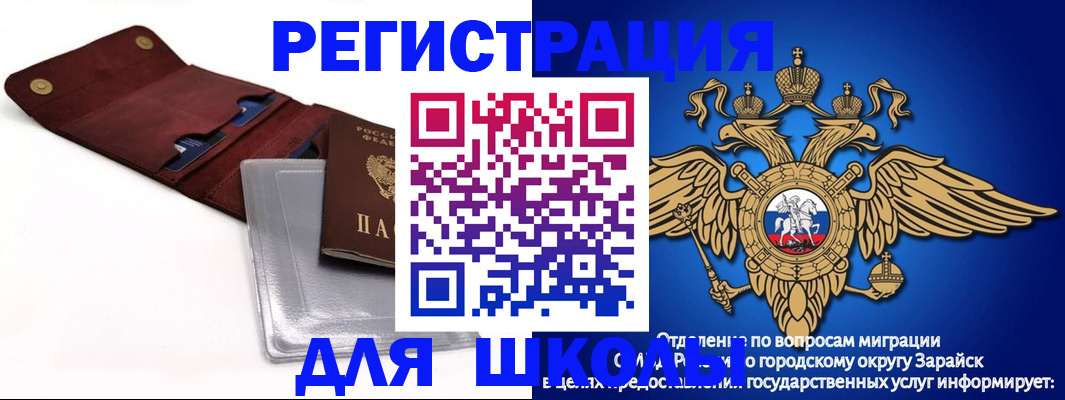 временная прописка в Ейске