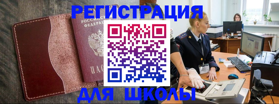 прописка гарантия в Ейске