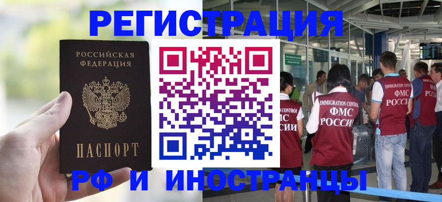 прописка для военкомата в Ейске