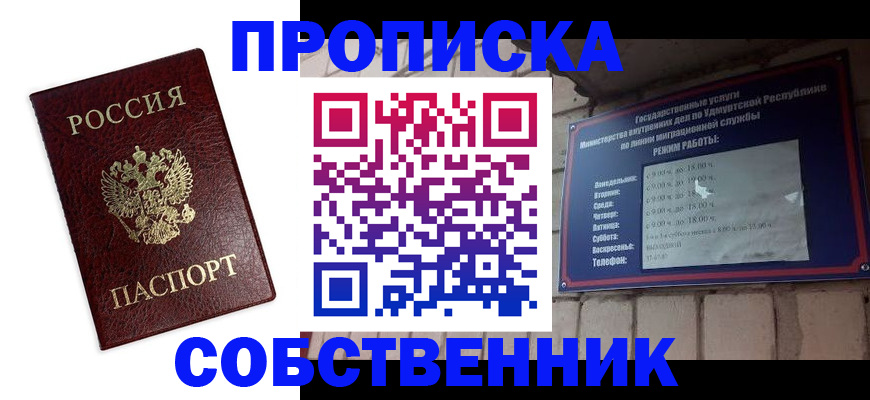 временная регистрация поиск в Ейске